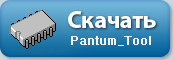 Скачать для Windows